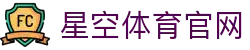 星空体育官网-APP下载| XINGKONG SPORTS旗舰总代入口